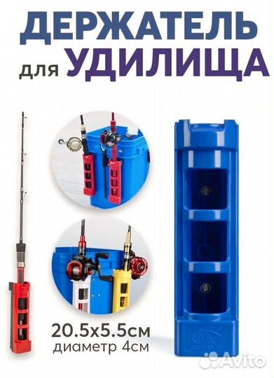Держатель для спиннинга