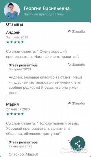 Репетитор, переводчик, редактор