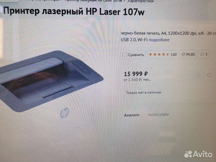 Принтер лазерный HP Laser 107 w