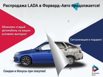 Новый ВАЗ (LADA) Vesta 1.8 CVT, 2024, цена 1 743 900 руб.