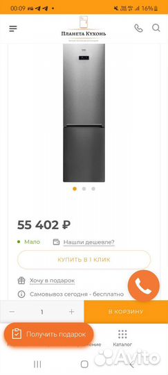 Холодильник Beko cnkl 7355EC0X под ремонт