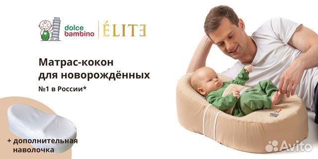 Кокон для новорожденных Dolce Cocon