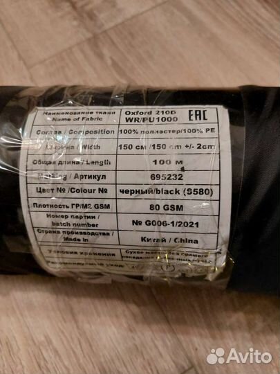 Ткань черная oxford 210d