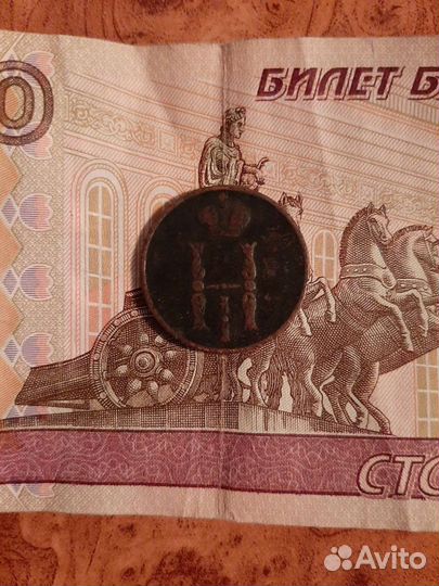 Копейка 1853 года