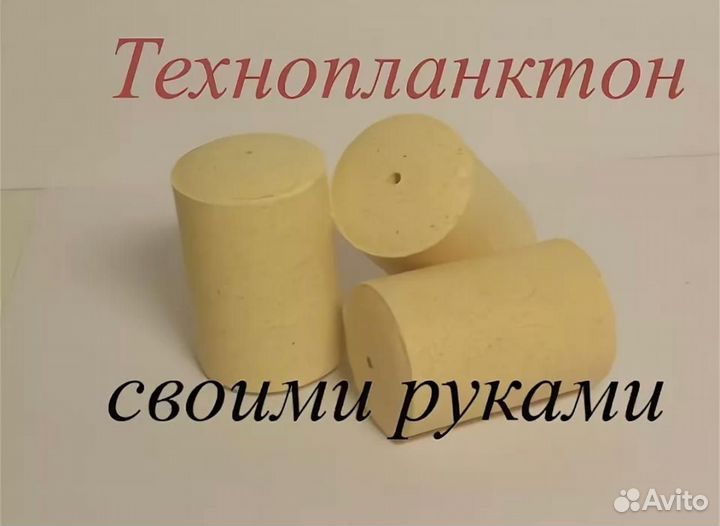 Технопланктон для толстолоба