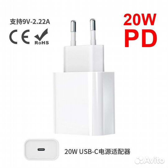 Быстрая зарядка для iPhone