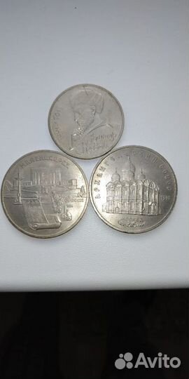 Купюры и монеты СССР. Для коллекции