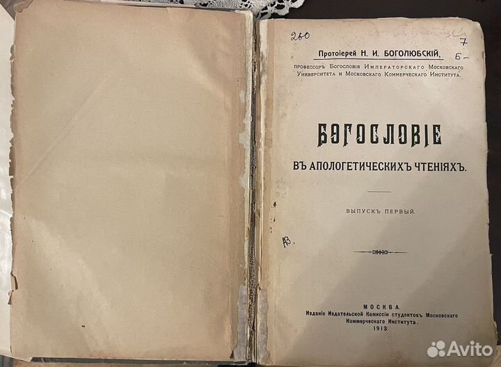 Антикварные книги