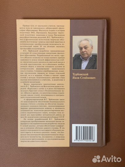 Книга «Русский язык: между неприязнью и любовью»
