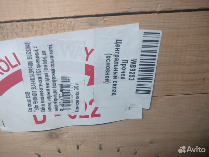 F90040125B Teldor Кабель оптоволоконный одномодовы