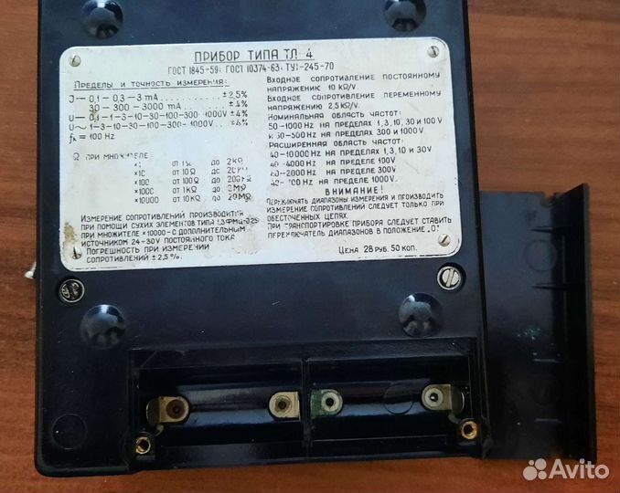 Тестер, авометр, мультиметр, прибор тл-4