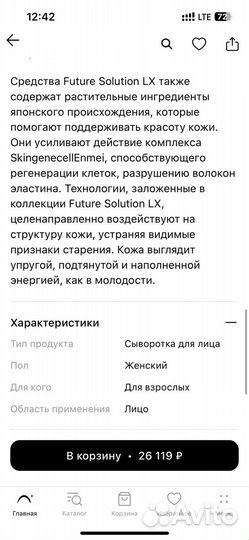 Сыворотка Future solution lx Shiseido