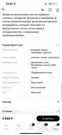 Abercrombie & fitch away tonight 30 мл