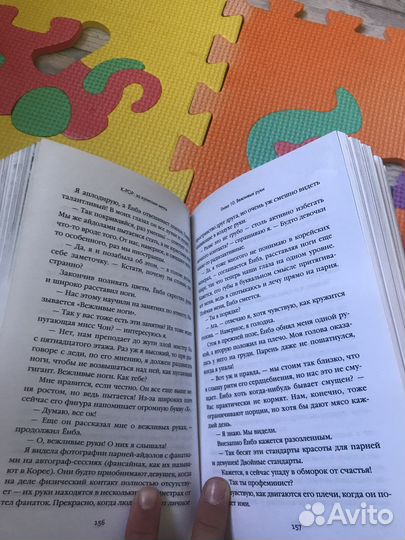 Книга,K-POP за кулисами мечты''