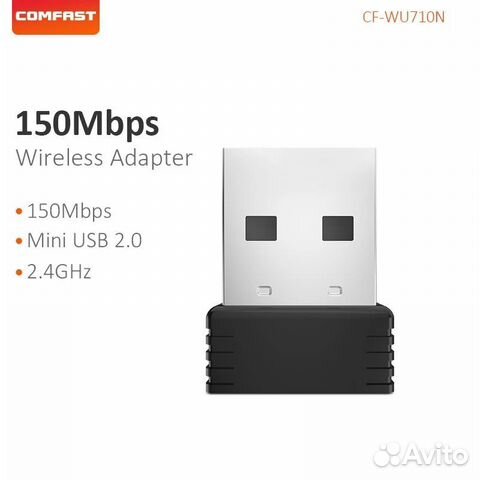 Новые USB Wi-Fi адаптеры 150 Мбит/с