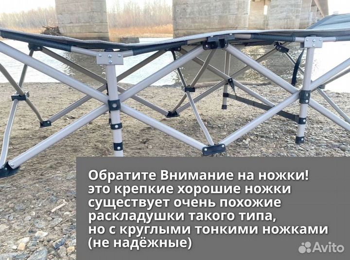 Раскладушка туристическая многоножка усиленная 2шт