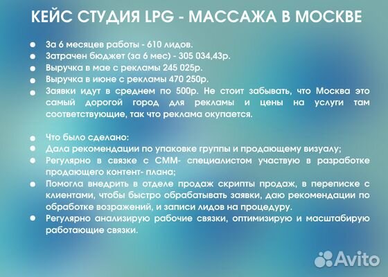 Настройка таргета вк