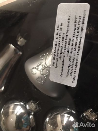 Новогодние елочные игрушки