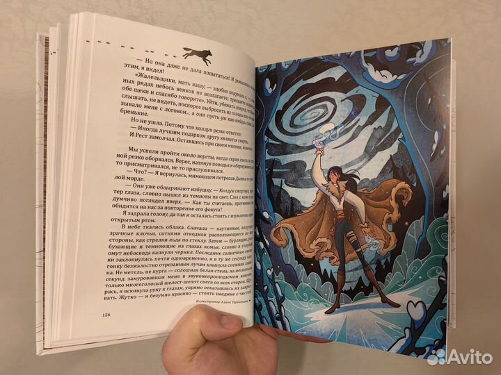 Книга Верные Враги