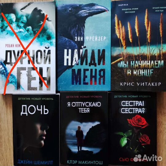 Захватывающие и интригующие триллеры и детективы