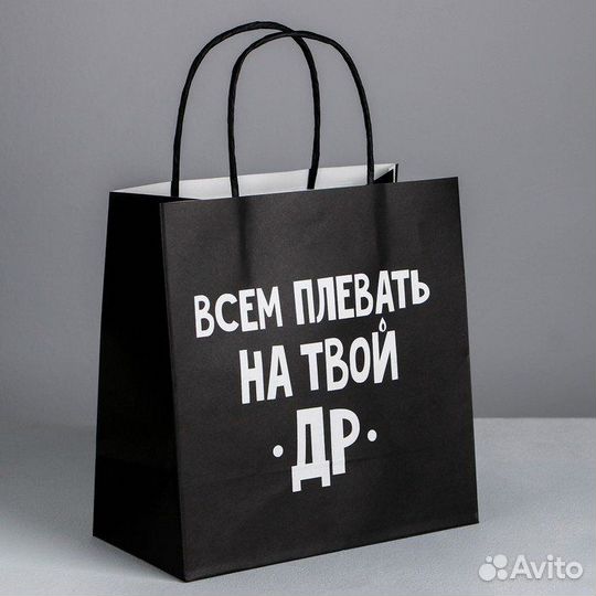 Пакет подарочный