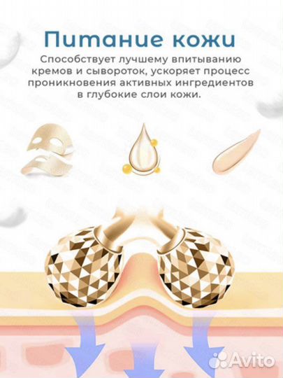 Массажер молекула 3D для лица и зоны декольте