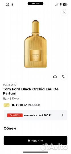 Tom Ford Black Orchid Eau De Parfum Духи 50 мл