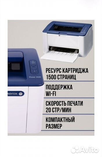 Лазерный принтер Xerox Phaser 3020