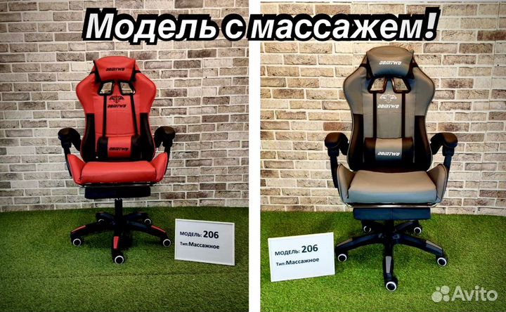 Компьютерное кресло игровое с массажем