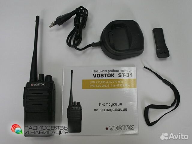 Рация Vostok ST-31