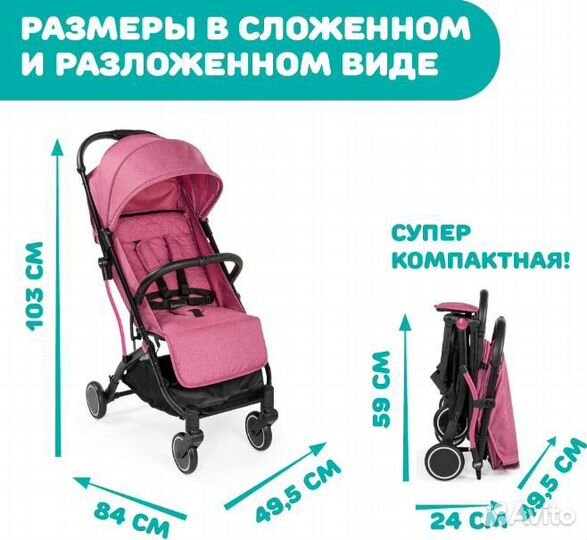 Прогулочная коляска Chicco TrolleyMe Lollypop