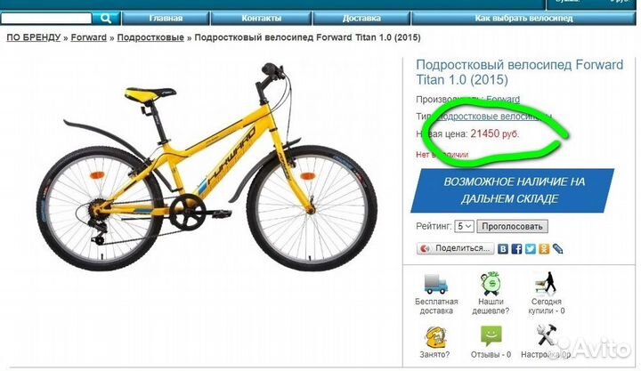 Подростковый велосипед Forward Titan 1.0 (2015)