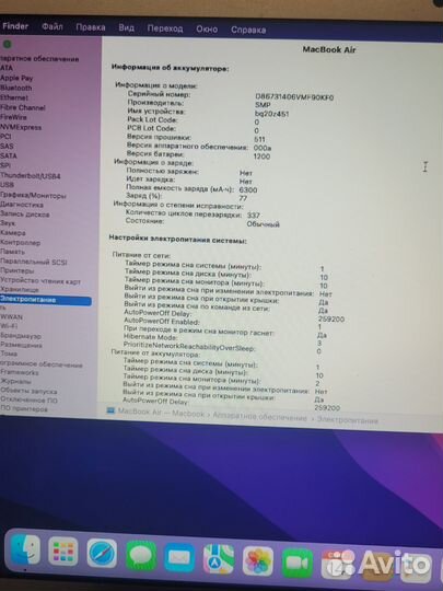 Apple MacBook Air 13 2017