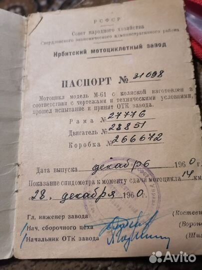 Продам мотоцикл Модель М-61