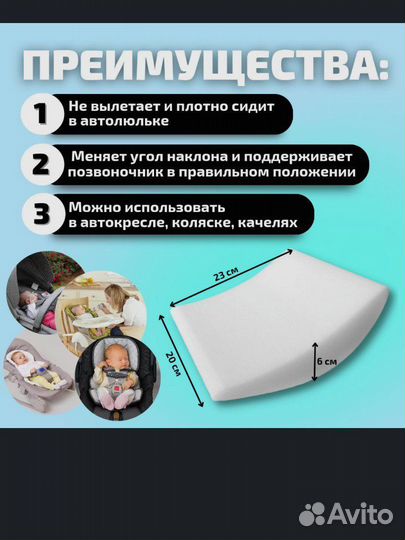 Вкладыш подушка в автокресло