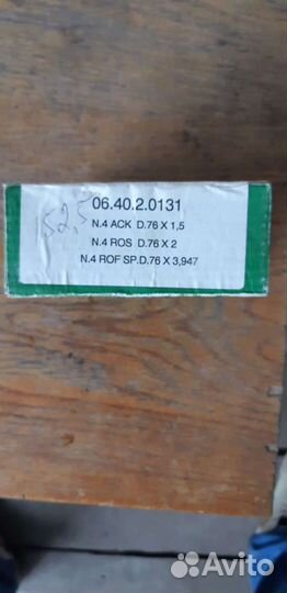 Кольца поршневые