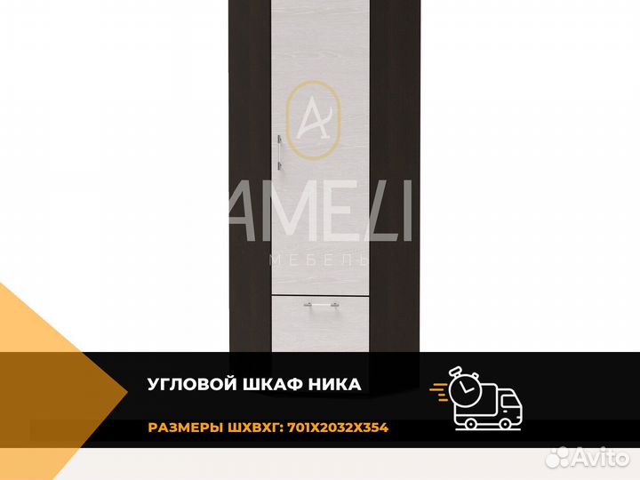 Шкаф в спальню