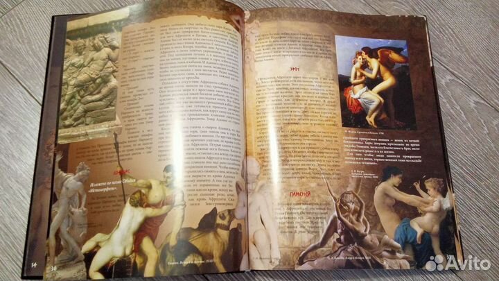 Подарочная книга Мифы Древней Греции