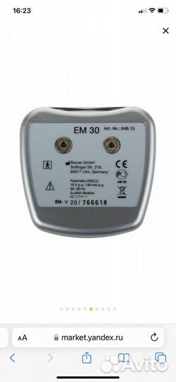 Стимулятор для тренировки мышц живота