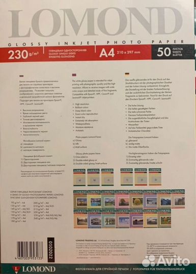 Фотобумага Lomond A4 230г/м