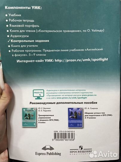 Тест бук