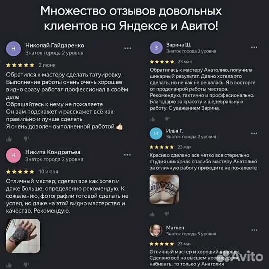 Тату в Студии