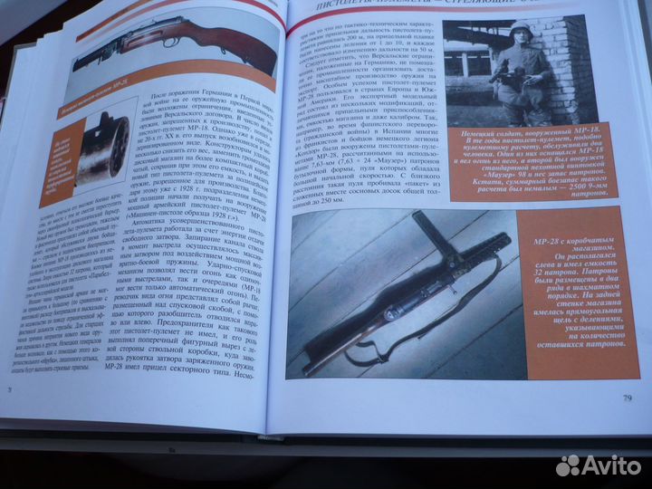 Оружейные книги