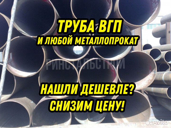 Труба вгп 40*2.8 тмк