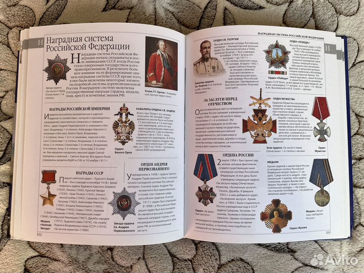 Иллюстрированная энциклопедия для мальчиков