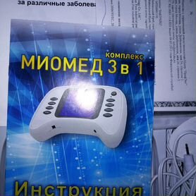 Миомед комплекс 3в1