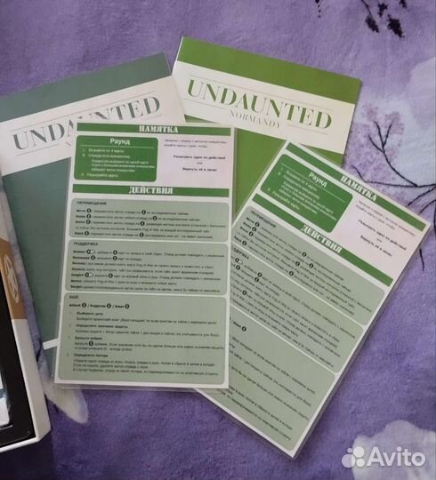 Неустрашимые Нормандия