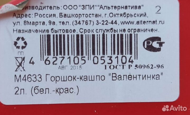 Горшок-кашпо 