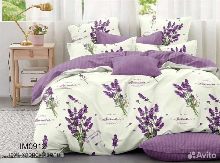 Постельное белье