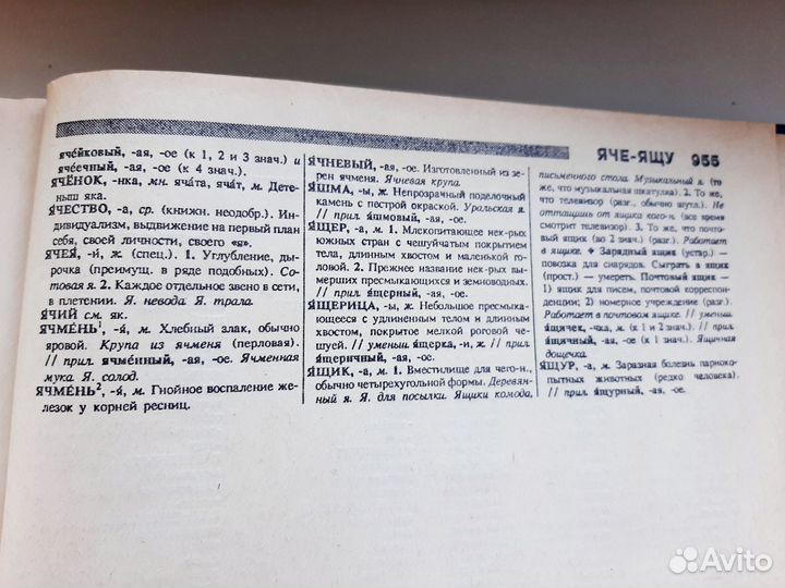 Толковый словарь русского языка